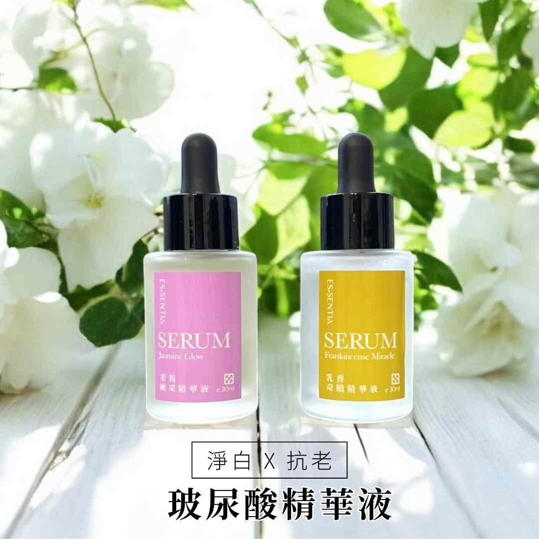 玻尿酸精華液：淨白 X 抗老組合