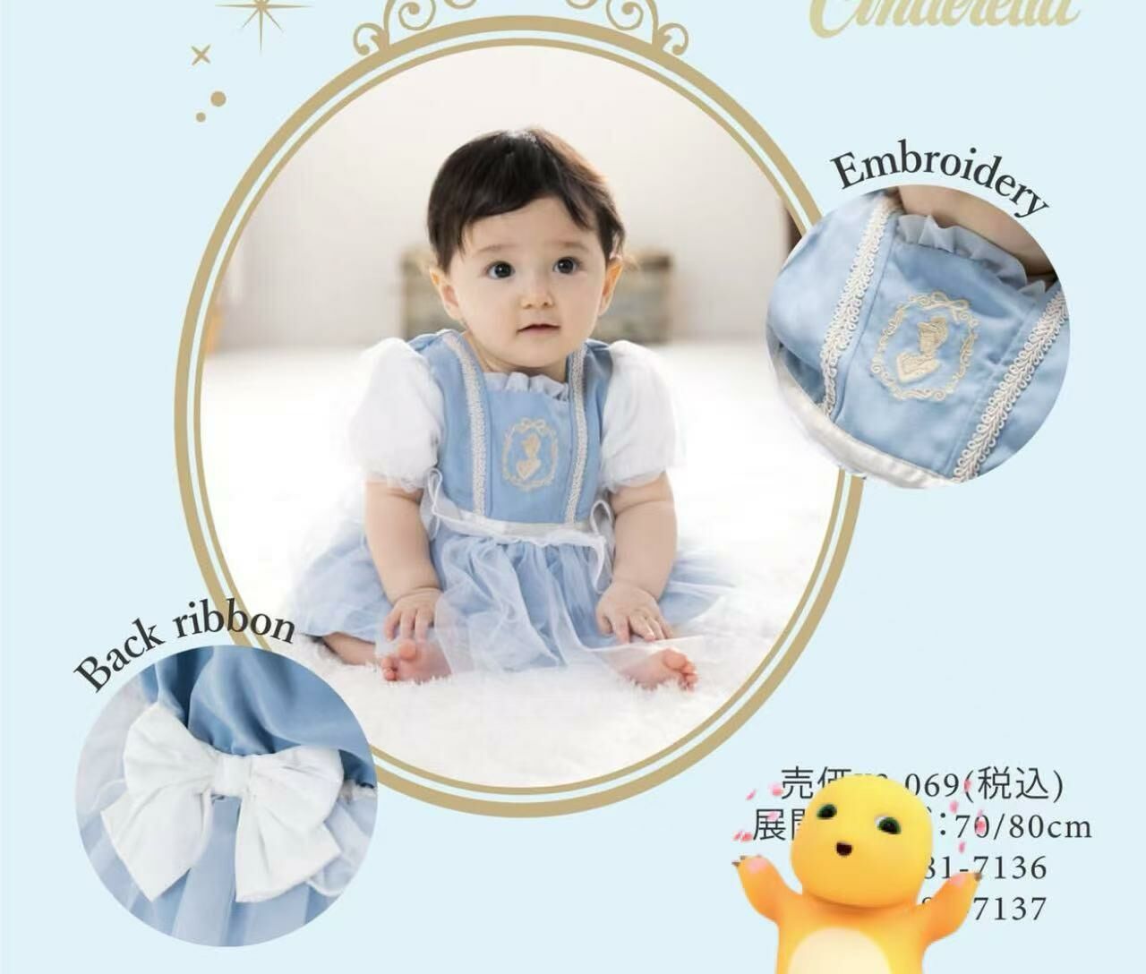 原單 Cottoli x Cinderella 分體套裝