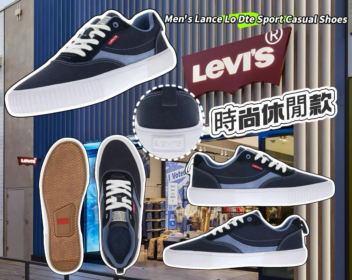 【預購】LEVIS Lance Lo Dte G021202 男鞋