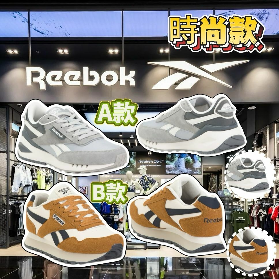 【預購】REEBOK Suede G021204 男裝運動鞋