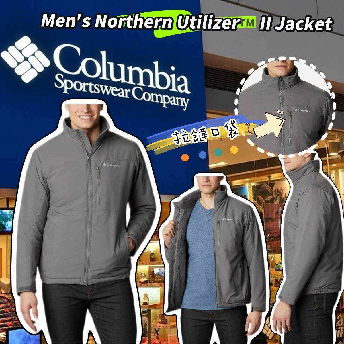 【預購】COLUMBIA Northern Utilizer™ II G021207 男裝外套