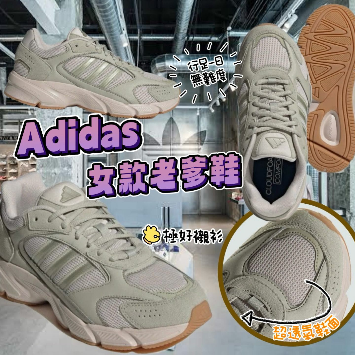 【預購】Adidas G021255 女裝老爹鞋