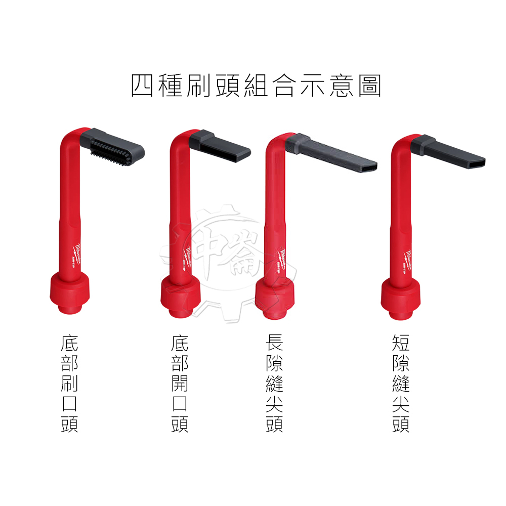 ＊中崙五金【附發票】美沃奇 吸塵器 4 合 1 直角清潔刷 49-90-2026 吸嘴 適用:FVC23L、FPOVCL