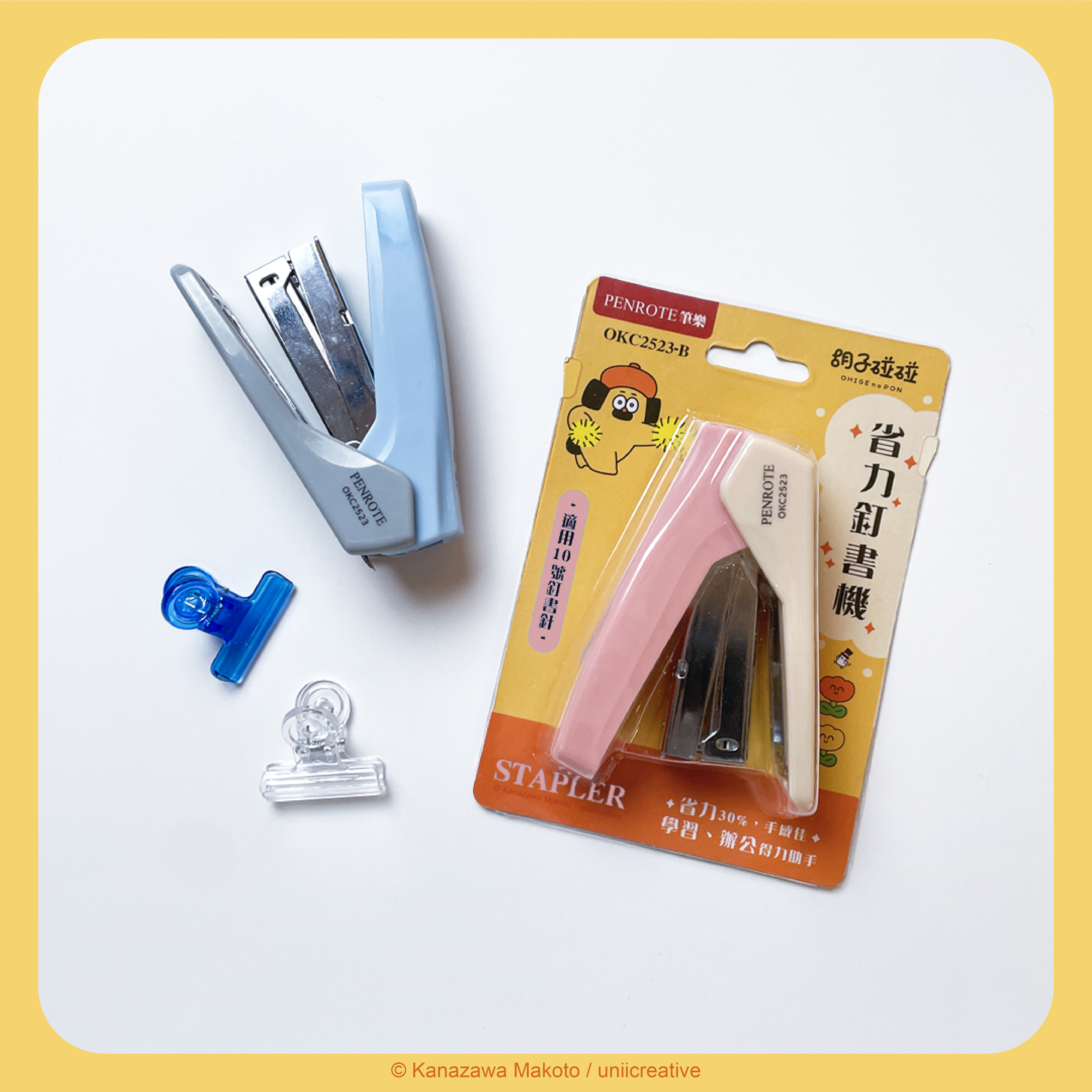 【PENROTE筆樂】胡子碰碰省力釘書機