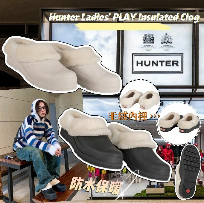 【預購】Hunter PLAY Insulated G021215 女裝毛毛拖鞋