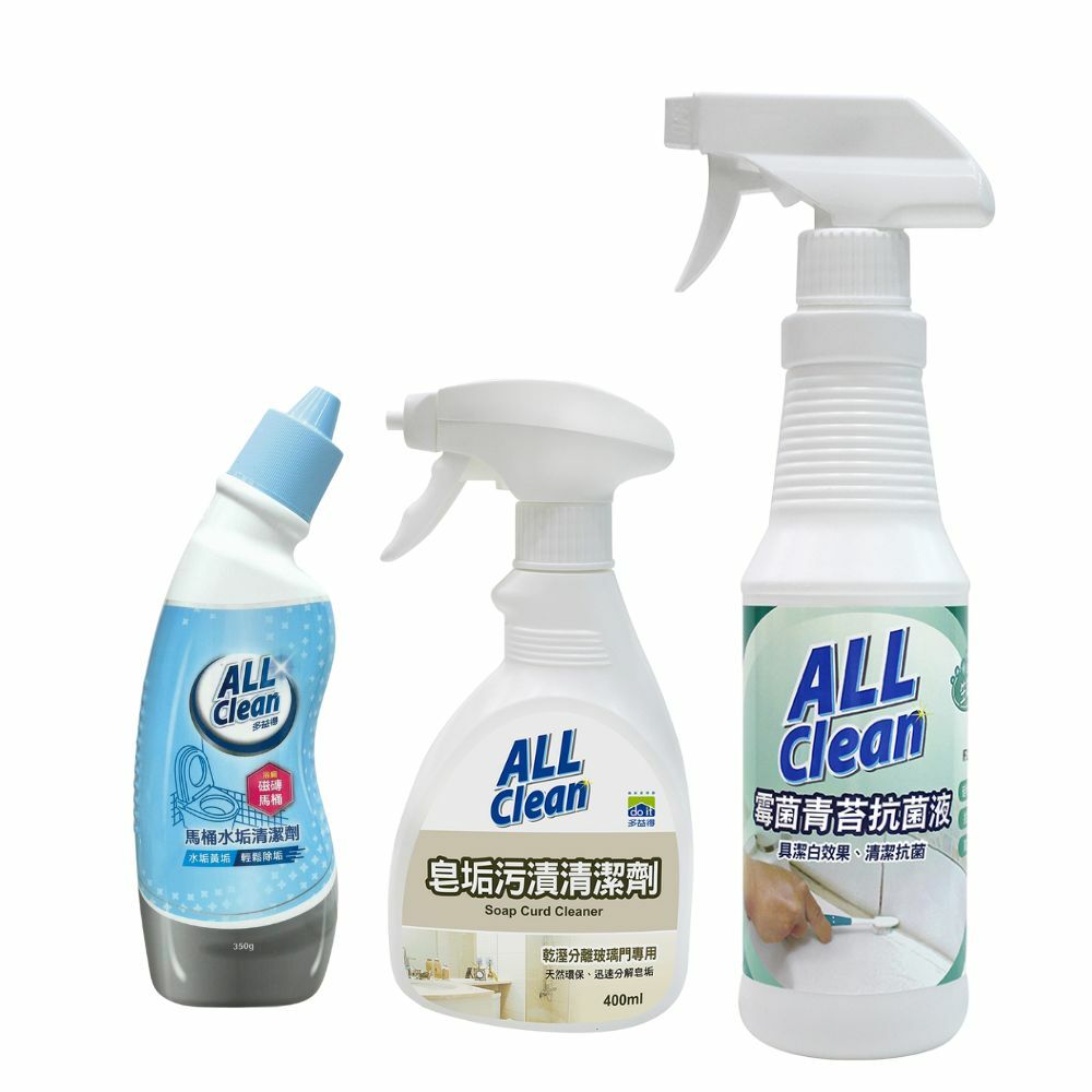 新王牌浴室亮晶晶組//