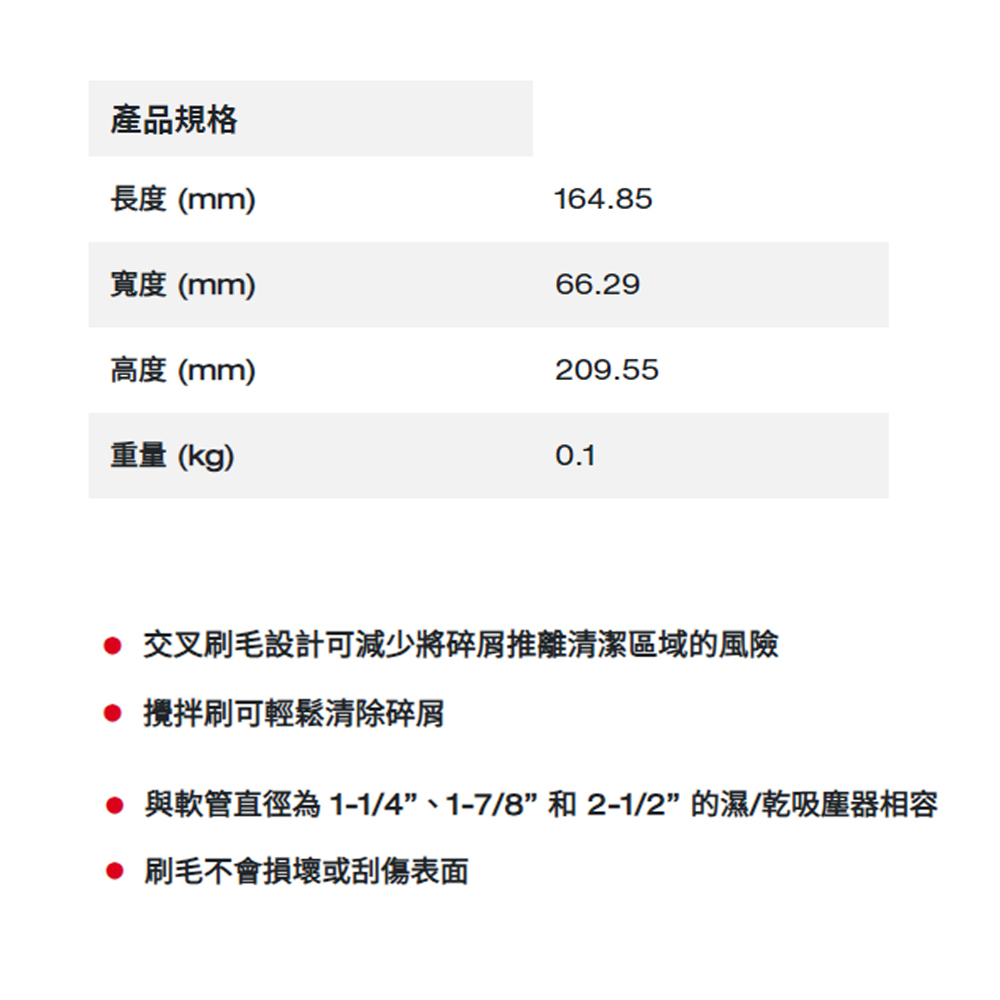 ＊中崙五金【附發票】美沃奇 吸塵器 十字刷 49-90-2035 吸塵 吸嘴 適用:M18 FVC23L、FPOVCL
