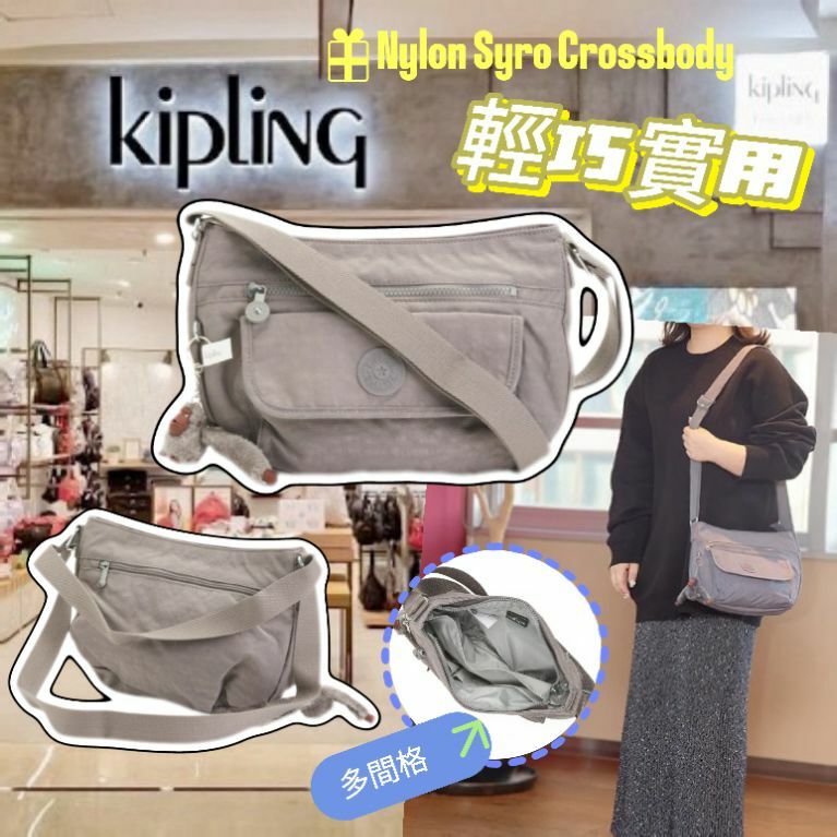 【預購】KIPLING Nylon Syro G021219 斜咩袋