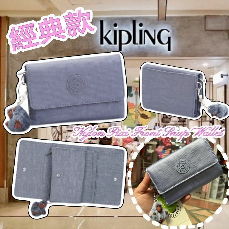 【預購】KIPLING Nylon Pixi G021221 銀包
