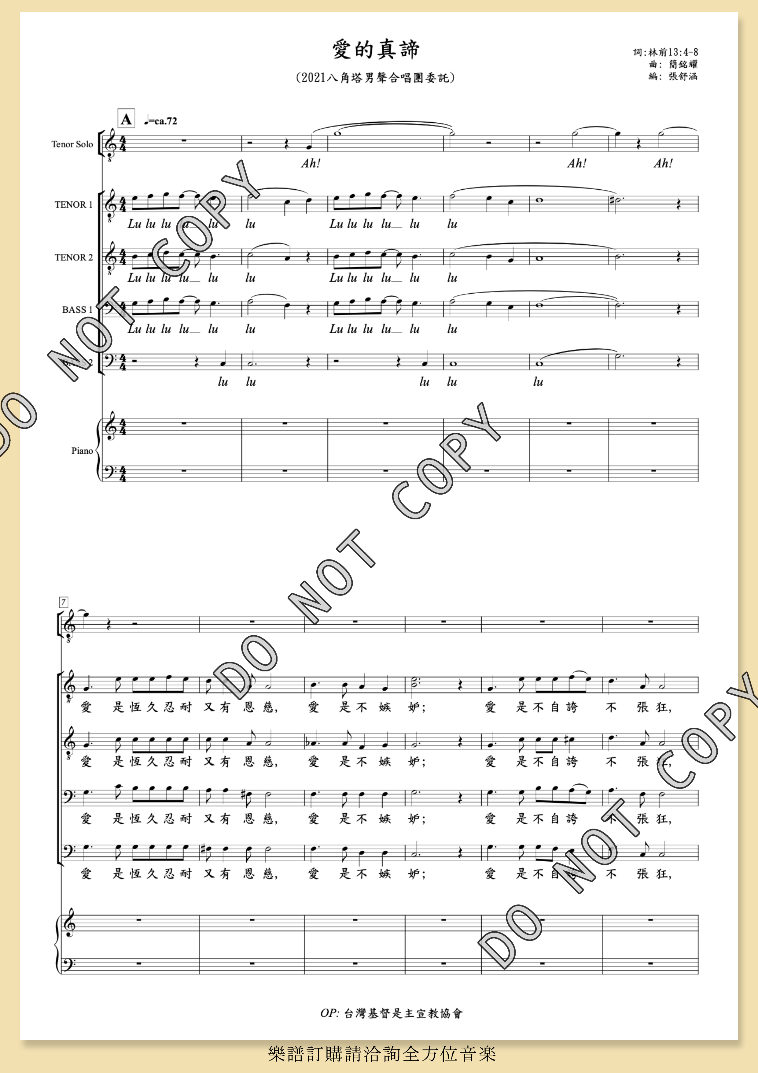 【男聲四部】《愛的真諦》