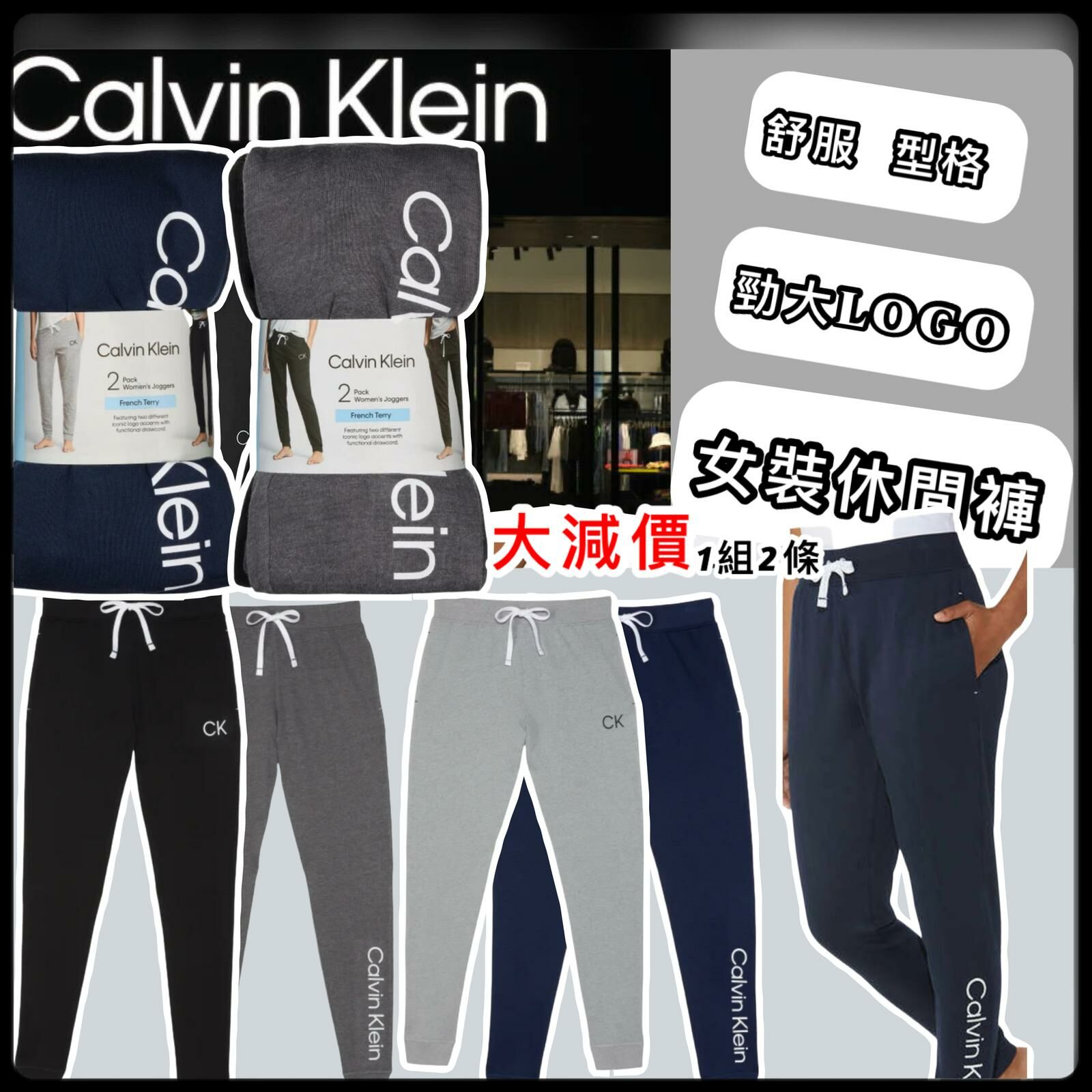 Calvin Klein French Terry 女裝休閒褲 (1組2條)