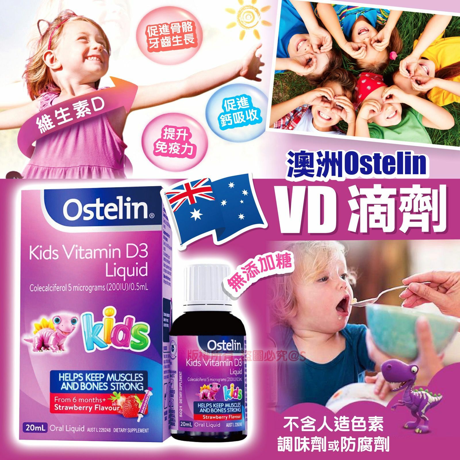 澳洲Ostelin VD滴劑