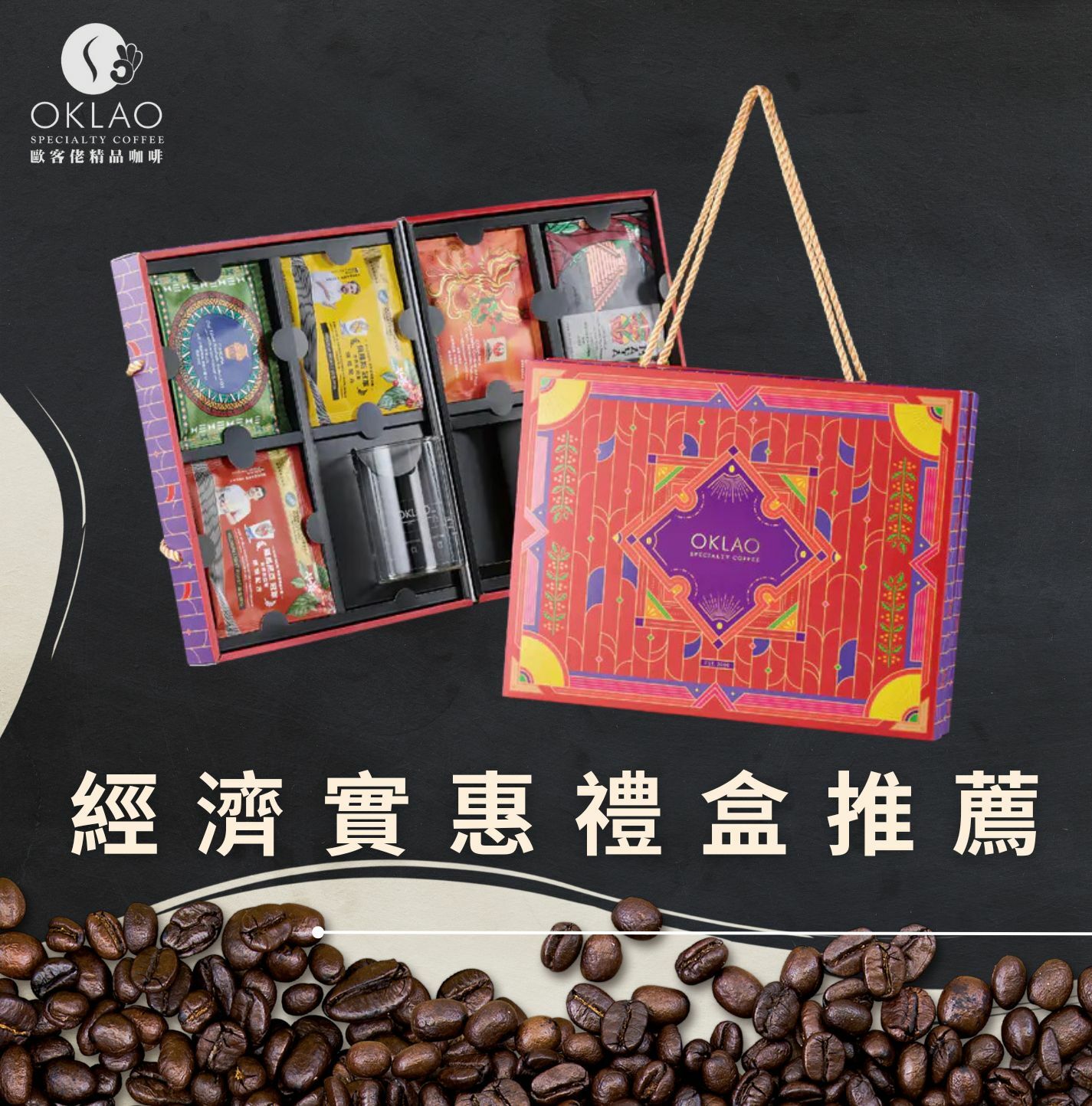 經濟實惠禮盒高CP值禮盒精品咖啡咖啡禮盒經濟實惠禮盒推薦企業團購節日送禮掛耳禮盒商務送禮高CP值咖啡禮盒