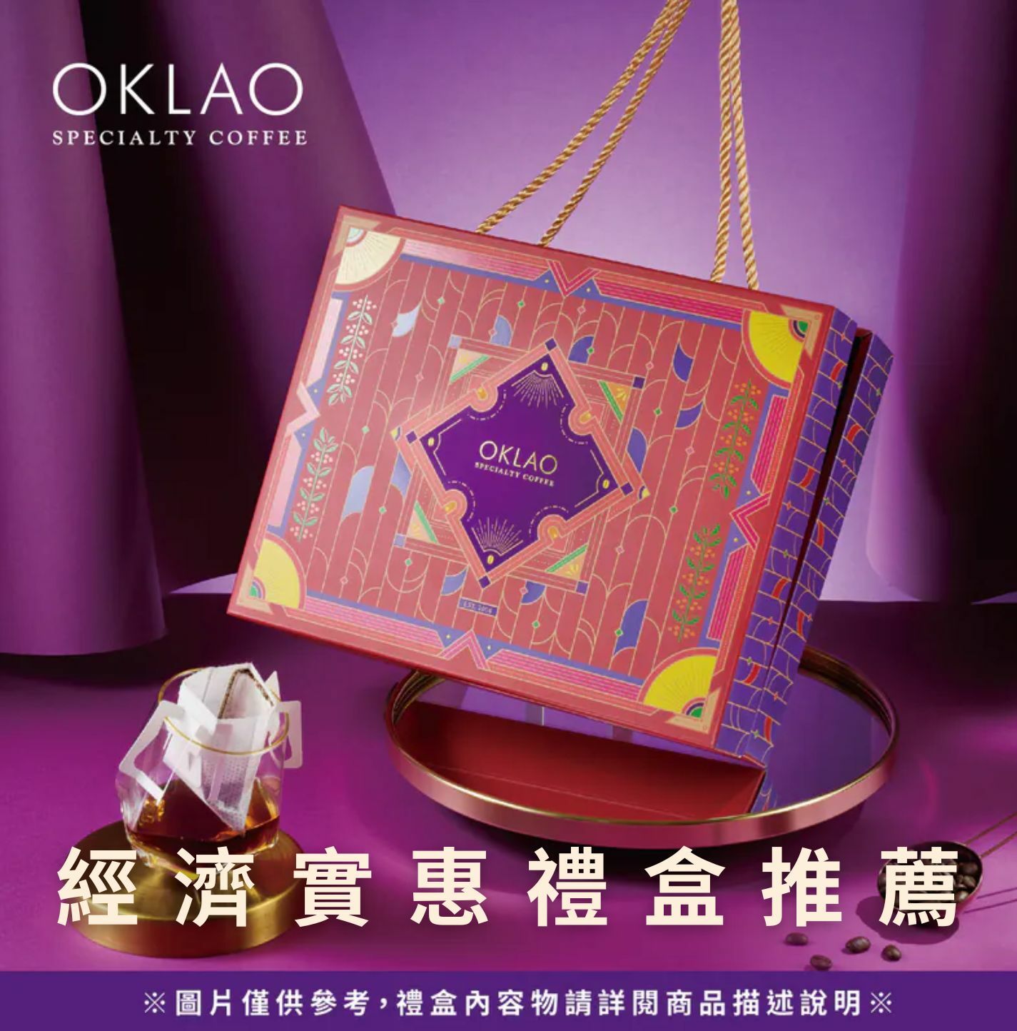 經濟實惠禮盒高CP值禮盒精品咖啡咖啡禮盒經濟實惠禮盒推薦企業團購節日送禮掛耳禮盒商務送禮高CP值咖啡禮盒