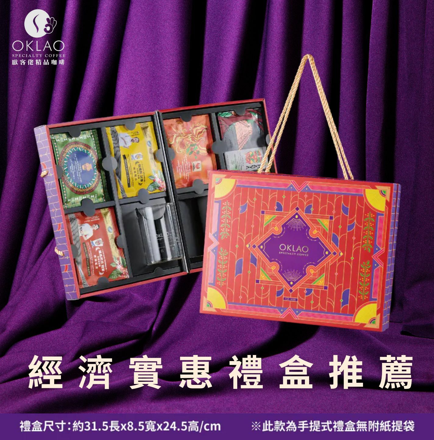 經濟實惠禮盒高CP值禮盒精品咖啡咖啡禮盒經濟實惠禮盒推薦企業團購節日送禮掛耳禮盒商務送禮高CP值咖啡禮盒