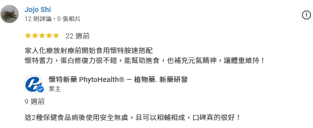 懷特血寶效果14化療放療使用