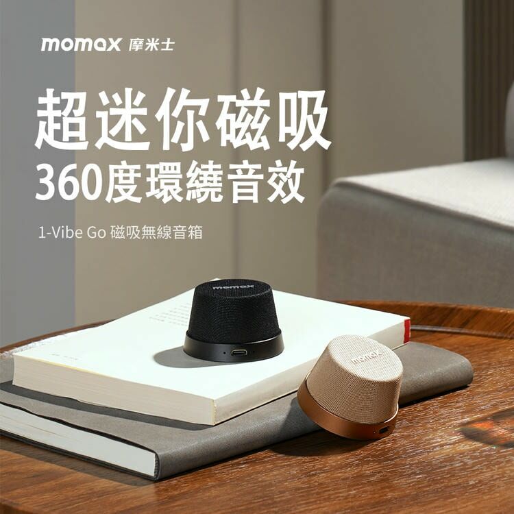 1-Vibe Go 迷你磁吸支架無線音箱掛繩套裝組