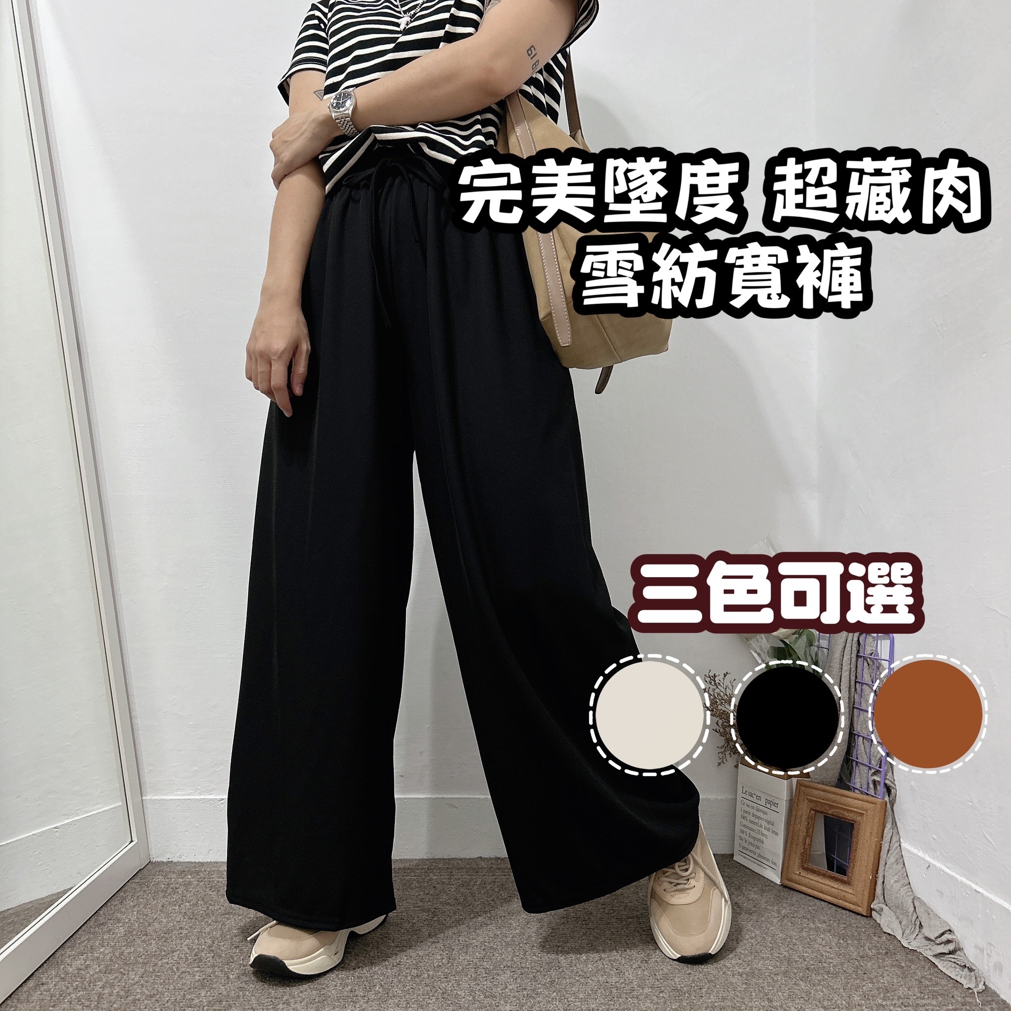 不悶熱藏肉雪紡長褲 涼感褲