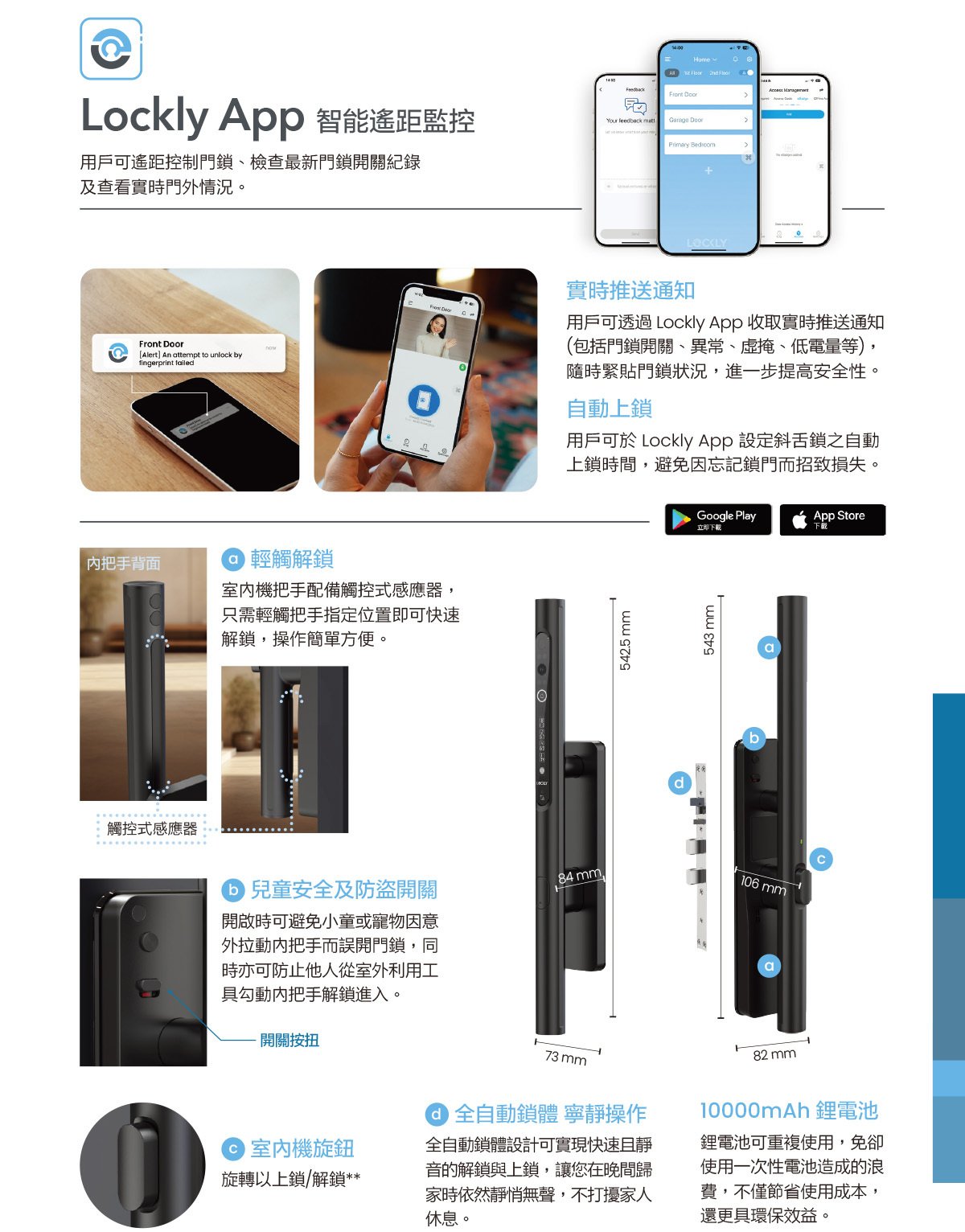 Lockly Styla 智能視像門鎖
