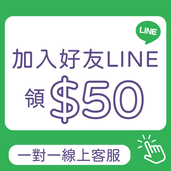 美國寢之堡line好友募集中