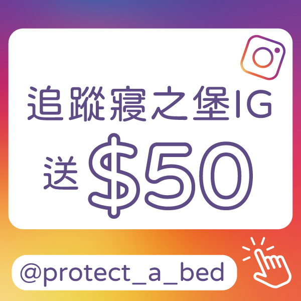 美國寢之堡IG好友募集中