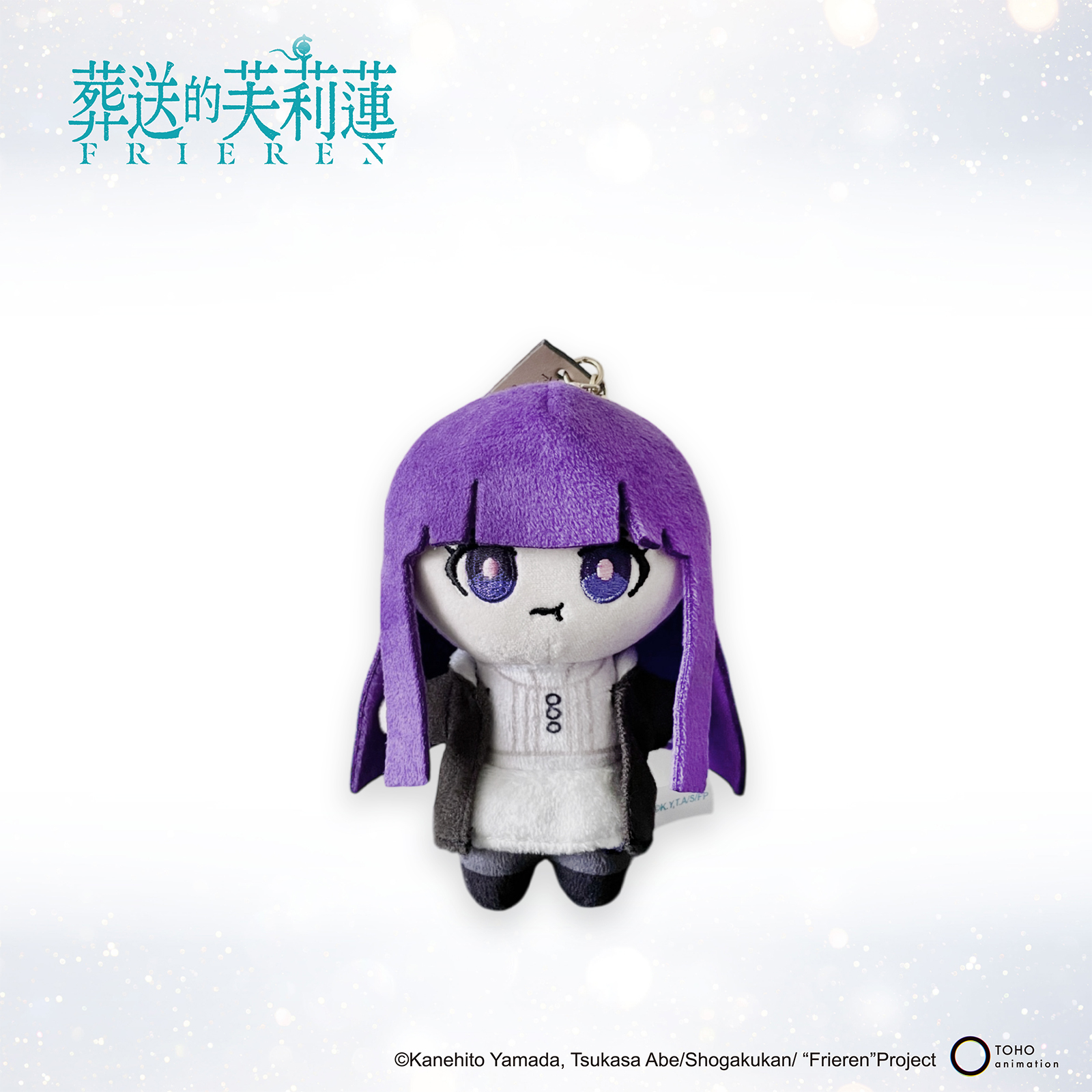 葬送的芙莉蓮-Q版絨毛鑰匙圈-費倫