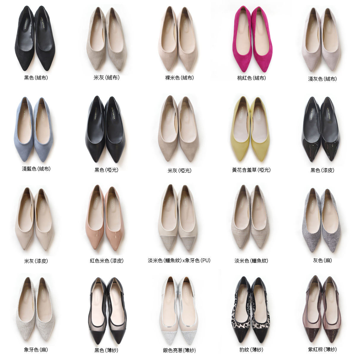 健步如飛尖頭1公分平底高跟鞋 超好走女鞋｜春夏色【CX2415-1】