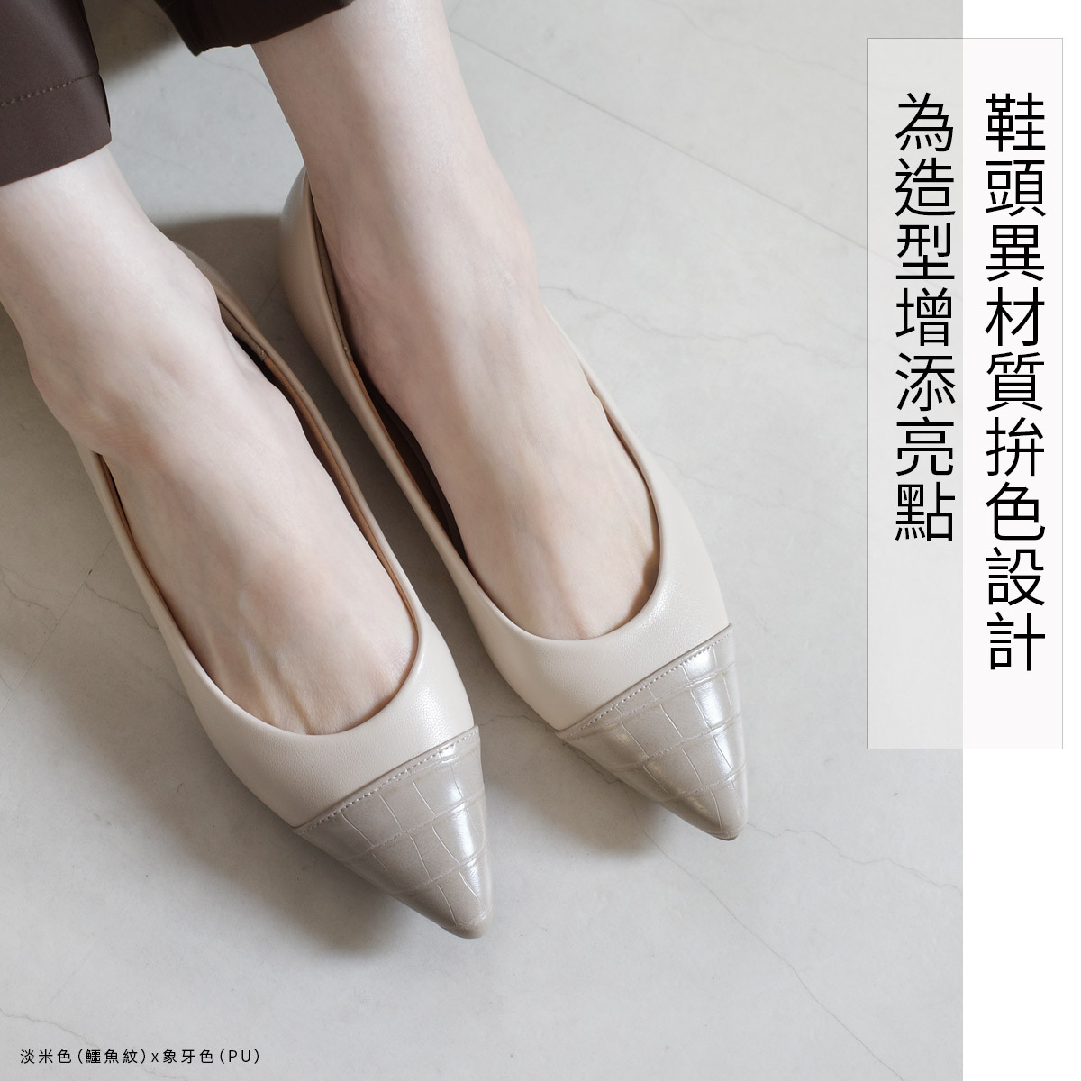 健步如飛尖頭1公分平底高跟鞋 超好走女鞋｜春夏色【CX2415-1】