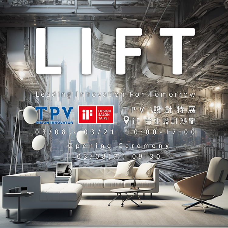 iF 設計中文官網