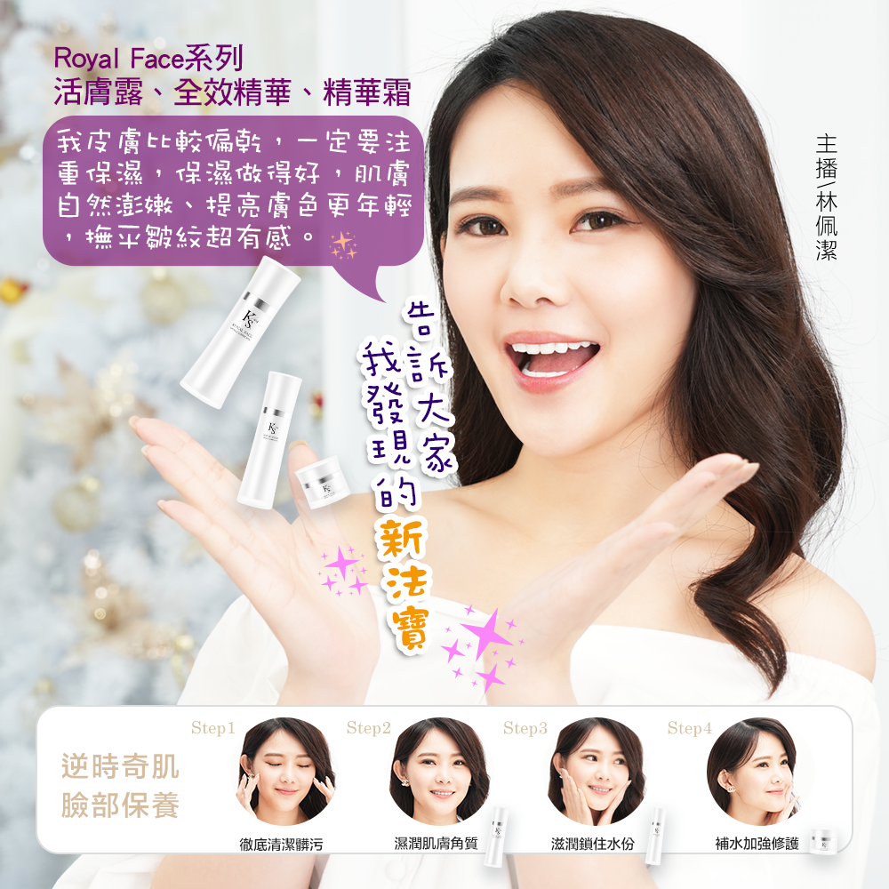 ✨春季逆齡美肌💝限時優惠｜凍齡緊緻｜5種EGF｜【KS】逆時奇肌全效精華50ml