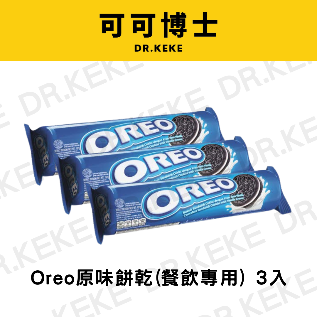 【可可博士】Oreo原味餅乾(餐飲專用) 119.6g*3入