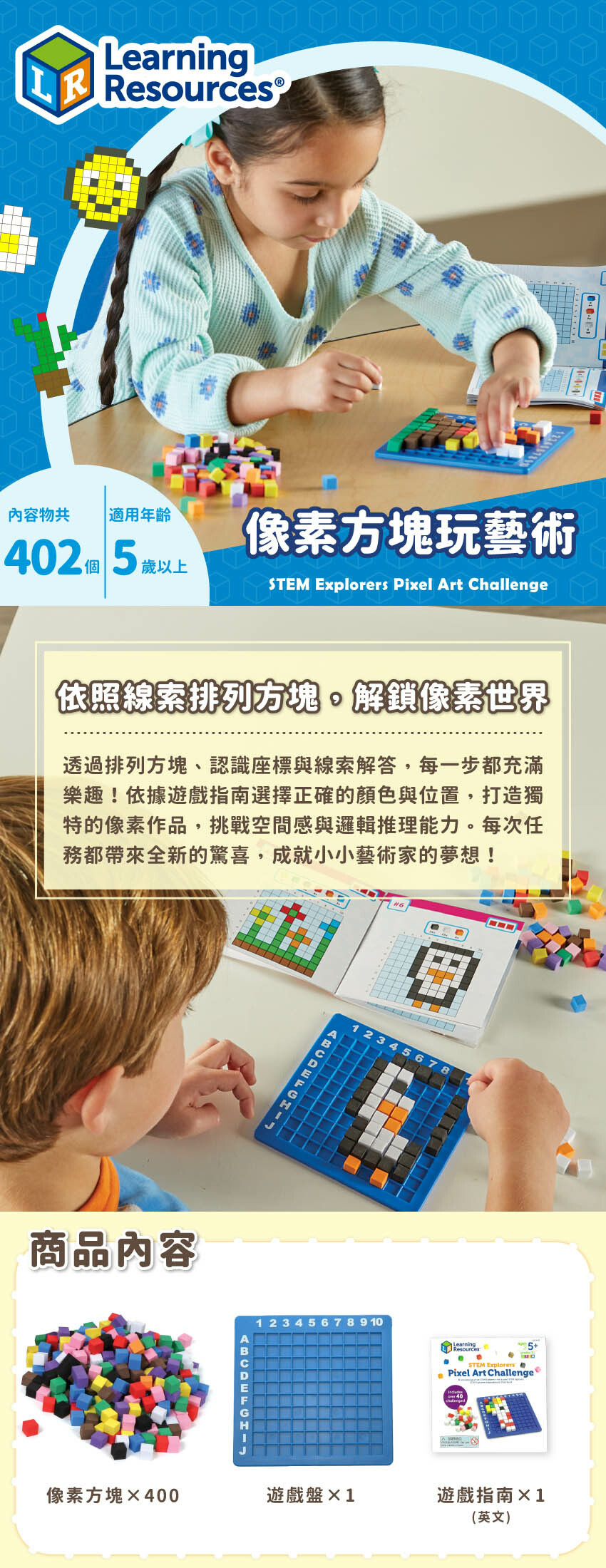 商品内容:像素方塊×400,遊戲盤X1,遊戲指南×1(英文)