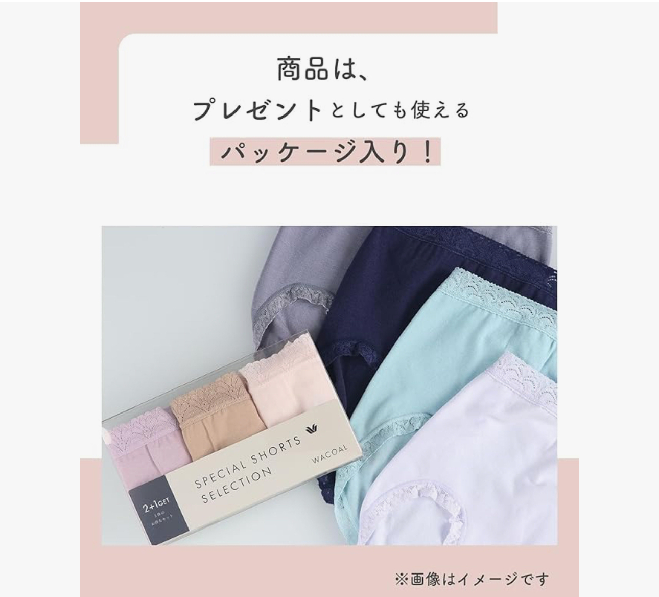 【預購】J0213903 [wacoal /wing 福袋] Dear Hip 褲 三件組超值包，高腰設計，PPA200。