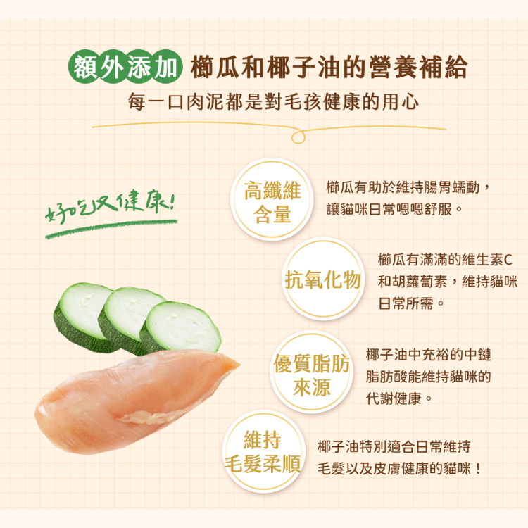 【旗艦主食肉泥】強護活力補給（雞肉）110g