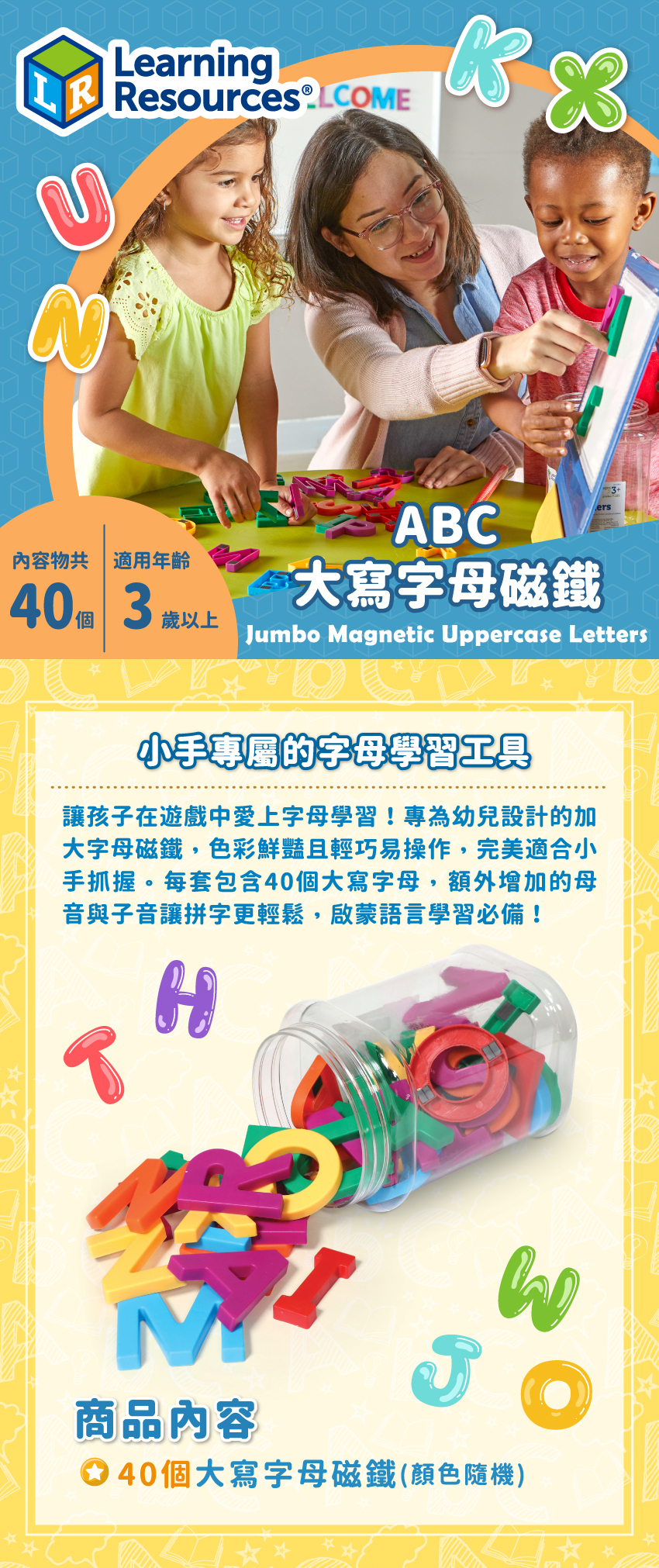 商品内容:40個大寫字母磁鐵(顏色隨機)