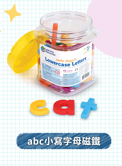 點我前往abc小寫字母磁鐵