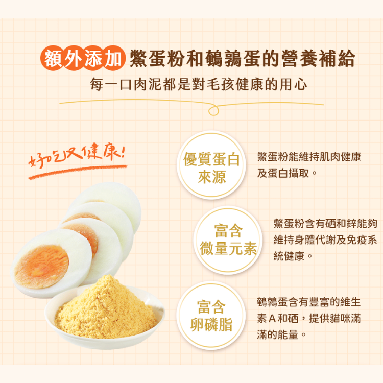 【旗艦主食肉泥】365營養滿分（鮭魚鮪魚）110g