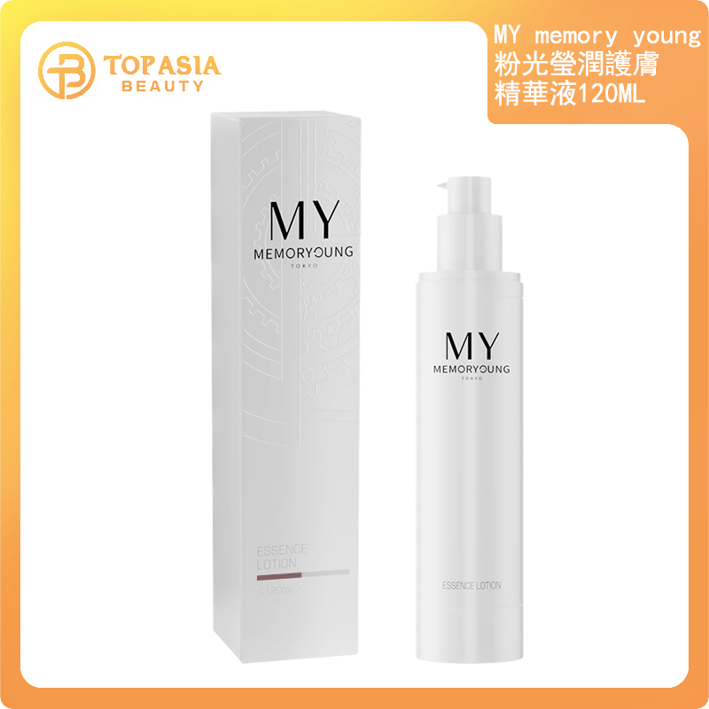 MY memory young粉光瑩潤護膚精華液120ML 30/4/2026