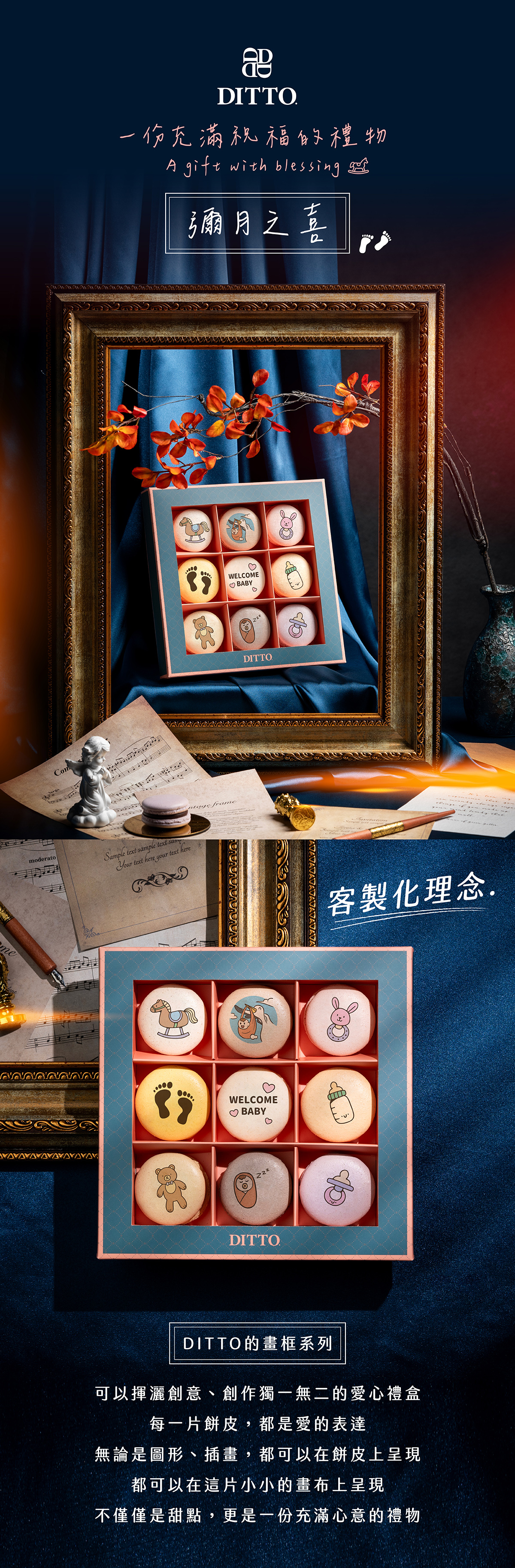 彌月禮盒，多種口味的達客瓦茲, 加上寶寶圖案, 媽媽一定會愛