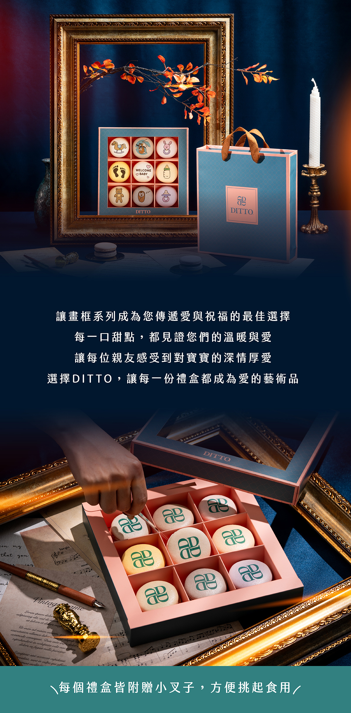 簡單李 DITTO 彌月禮盒，大型網紅 Youtuber指定送禮之一