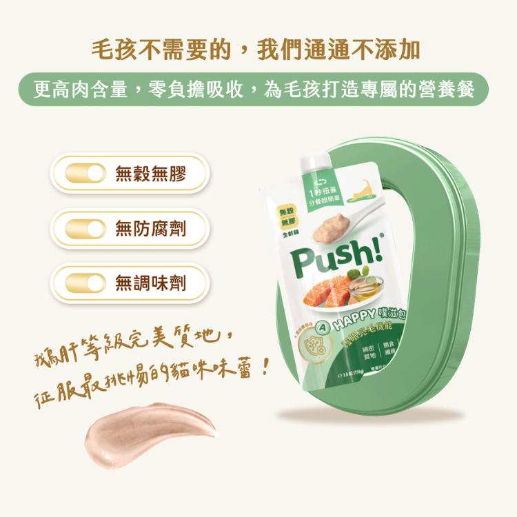 【機能主食肉泥】護眼亮毛（維生素A/鮭魚鮪魚）110g