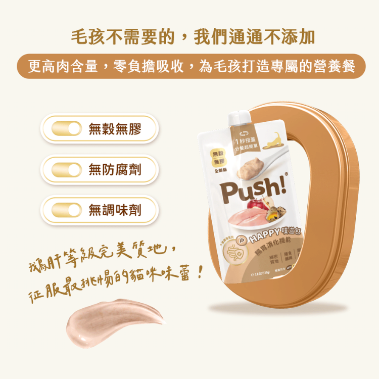 【機能主食肉泥】腸胃消化（後生元/雞肉鵪鶉）110g