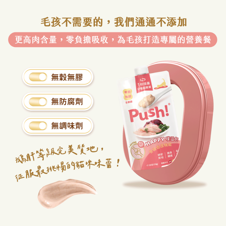 【機能主食肉泥】骨骼養護（珍珠鈣/鮪魚吻仔魚）110g