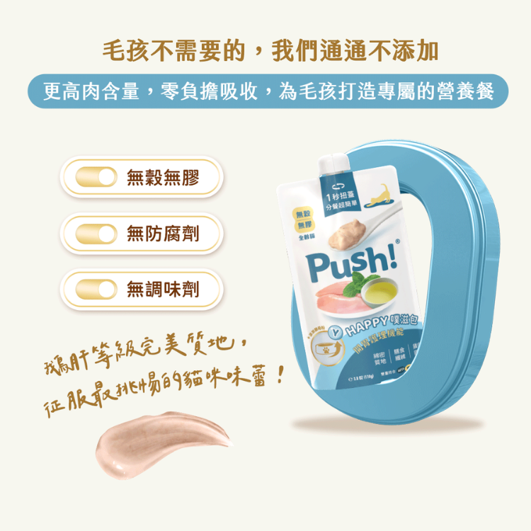 【機能主食肉泥】開胃護理（酵母粉/雞肉雞湯）110g