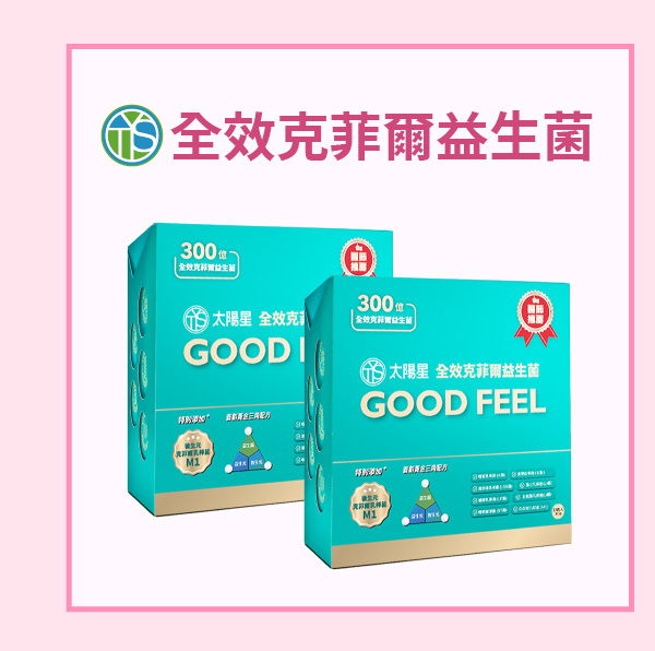 TYS 太陽星健康事業保健食品，從創辦人「產品必須好吃又有效」理念出發，重視有感的體驗式研發，配方專業、原料純淨。推廣健康知識與生活方式，守護地球環境，攜手產業鏈，共創未來，守護健康。為感謝眾多貴賓長期支持與購買，精心推出定期購方案，不用擔心吃完了忘記購買，太陽星定期配送健康到家。再享六大專屬優惠、六大會員禮遇、六大安心保證。