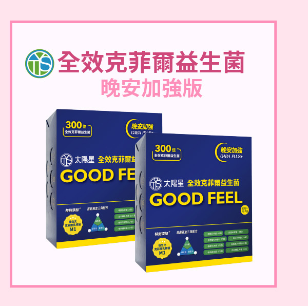 TYS 太陽星健康事業保健食品，從創辦人「產品必須好吃又有效」理念出發，重視有感的體驗式研發，配方專業、原料純淨。推廣健康知識與生活方式，守護地球環境，攜手產業鏈，共創未來，守護健康。為感謝眾多貴賓長期支持與購買，精心推出定期購方案，不用擔心吃完了忘記購買，太陽星定期配送健康到家。再享六大專屬優惠、六大會員禮遇、六大安心保證。