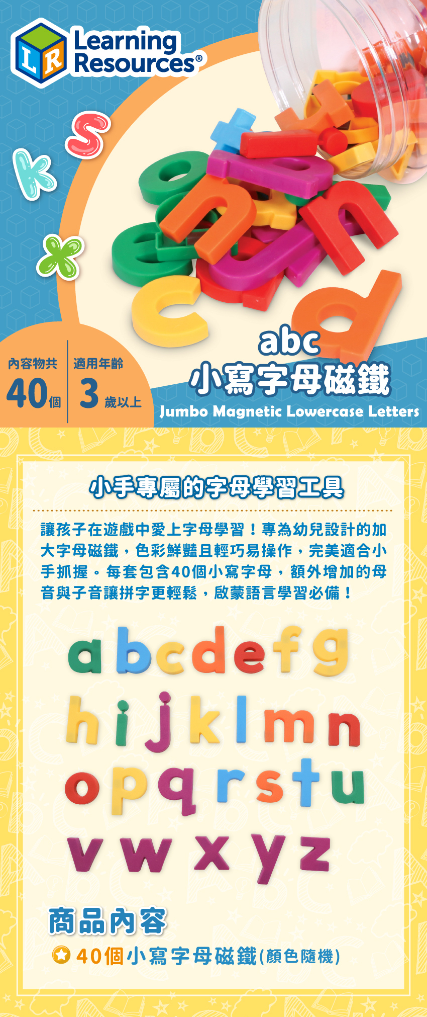 商品内容:40個小寫字母磁鐵(顏色隨機)