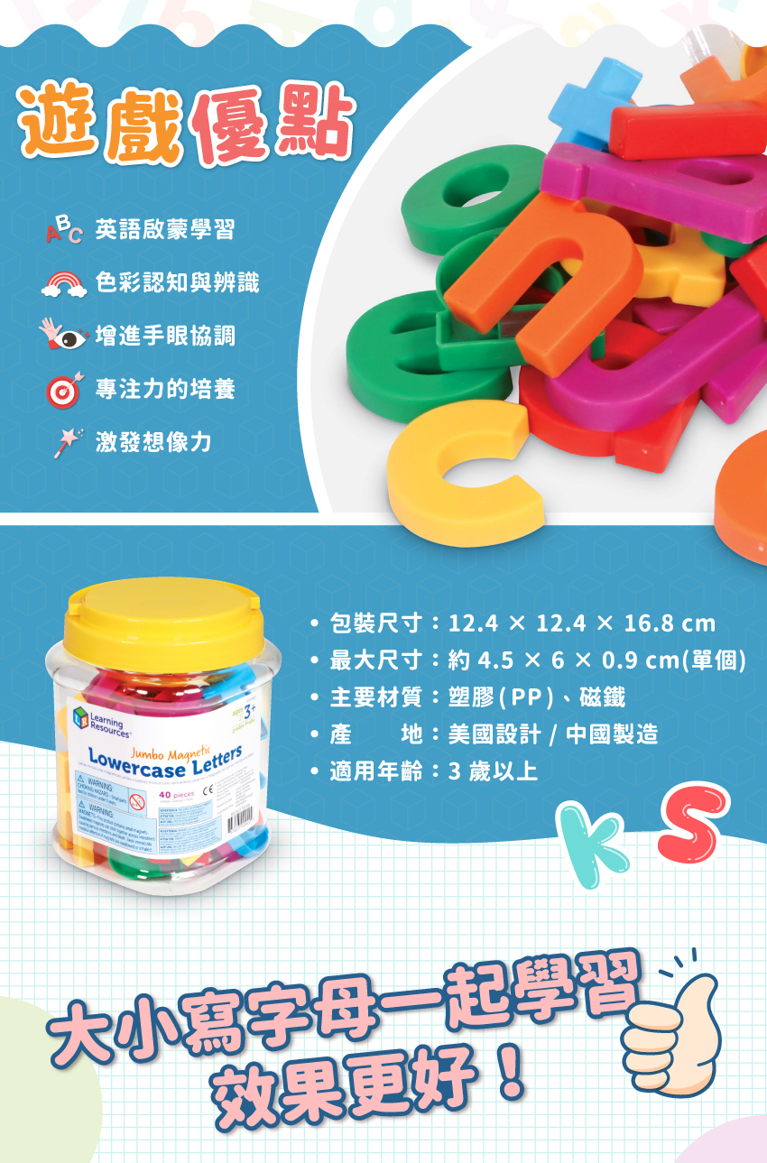 遊戲優點:英語啟蒙學習,色彩認知與辨識,增進手眼協調,專注力的培養,激發想像力。包装尺寸:12.4 X 12.4 X 16.8 cm,最大尺寸:約4.5X6X0.9cm(單個),主要材質:塑膠(PP)、磁鐵,產地:美國設計/中國製造,適用年齢:3歲以上