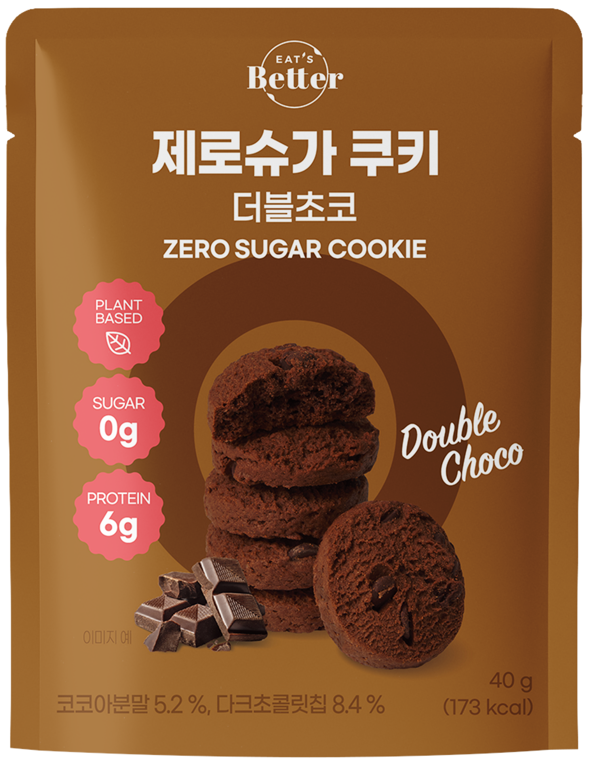 EAT'S Better 無糖全素高蛋白質曲奇餅 - 雙重朱古力 (40g)（59811）