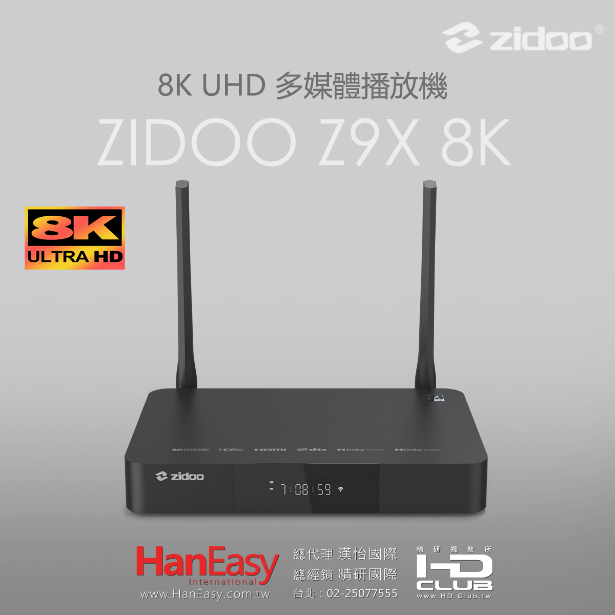 zidoo芝杜Z9X 8K 8K UHD 多媒體播放機 zidoo芝杜Z9X 8K 8K UHD 多媒體播放機